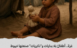 أطفال غزة