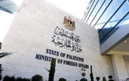 وزارة الخارجية