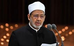 شيخ الجامع الأزهر الدكتور أحمد الطيب