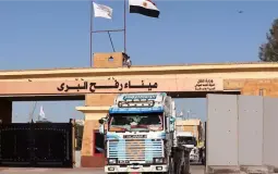 معبر رفح