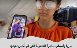 الطفلة ماريا ريحان