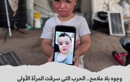 وجوه بلا ملامح