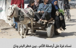 معاناة النساء في غزة