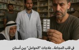 علاجات الحوامل