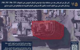 بيان إخلاء فوري