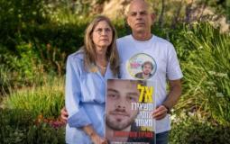 الأسير الثاني الذي ظهر في فيديو القسام