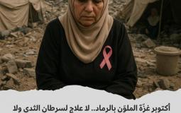 سرطان الثدي