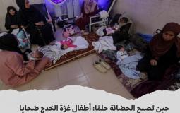 الاطفال الخدج في غزة