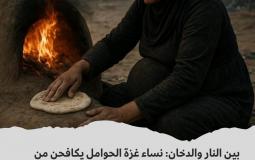 الحوامل في غزة