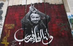 جدارية لمروان البرغوثي