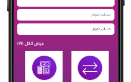 محفظة إلكترونية