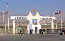 معبر الكرامة