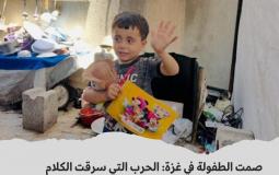 الطفولة في غزة