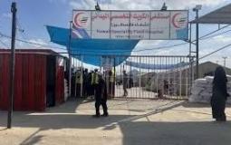 مستشفى. الكويت التخصصي