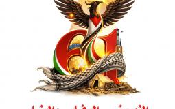 شعار الحملة