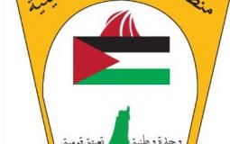 شعار المنظمة