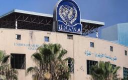 وكالة الأونروا