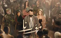 مسلسل مولانا