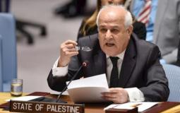 المندوب الدائم لدولة فلسطين لدى الأمم المتحدة الوزير رياض منصور