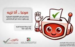 لجنة الانتخابات