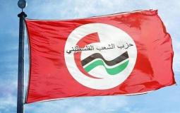 حزب الشعب الفلسطيني