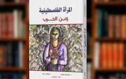 غلاف الكتاب