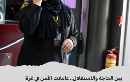 صورة تعبيرية (التقطت قبل بدء الإبادة)