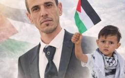 الشهيد علي بني عودة وطفله