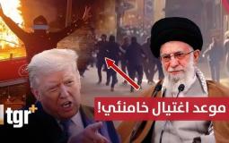 موعد اغتيال خامنئي