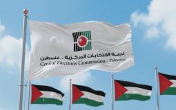 لجنة الانتخابات المركزية - فلسطين