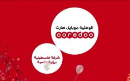 شركة Ooredoo فلسطين