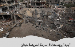 غزة