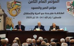 المؤتمر العام الثامن