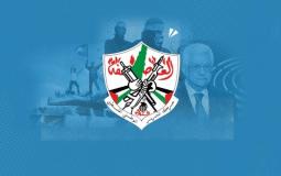 المؤتمر الثامن لحركة فتح