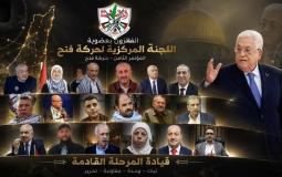 النتائج الأولية لانتخابات اللجنة المركزية