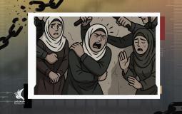 الاسيرات