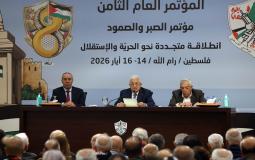 المؤتمر الثامن