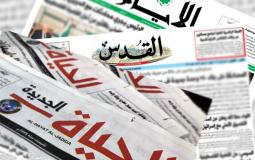 الصحف المحلية الثلاث (الحياة الجديدة، والأيام، والقدس)