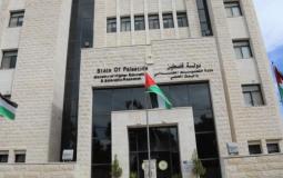 وزارة التربية والتعليم في فلسطين