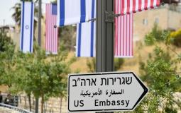 السفارة الأمريكية