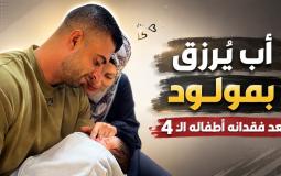 جانب من القصة