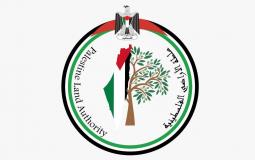 سلطة الاراضي
