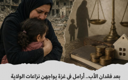 أرامل في غزة