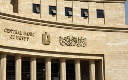 البنك المركزي المصري