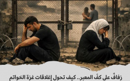 صورة تعبيرية أُعدت بمساعدة الذكاء الاصطناعي