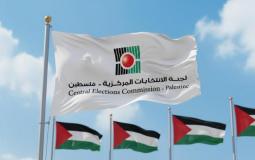 لجنة الانتخابات المركزية