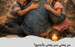 الدعم النفسي