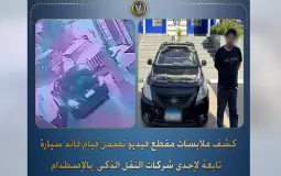 من صفحة وزارة الداخلية على فيسبوك