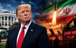 ترامب يقطع إجازته وإيران ترفع التأهب إلى "كود 100"