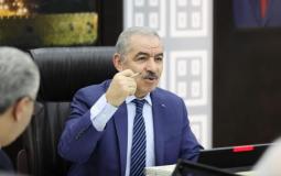 أشتيه
